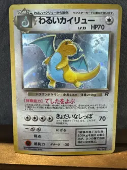 Pokemon Card - Dark Dragonite - Rocket Gang - Holo - Japanese - Damaged - Image 1