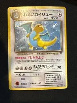 Pokemon Card - Dark Dragonite - Rocket Gang - Holo - Japanese - Damaged - Image 4