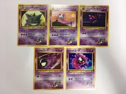 Sabrina's Gastly Haunter Gengar Old Back Evolution Set x5 Pokemon Card JAPAN - Image 1