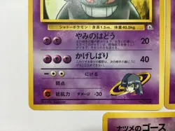 Sabrina's Gastly Haunter Gengar Old Back Evolution Set x5 Pokemon Card JAPAN - Image 3