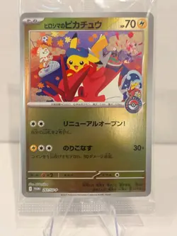 Hiroshima's Pikachu 261/SV-P Japanese Promo 2025 SEALED Pokemon Center Card USA - Image 1