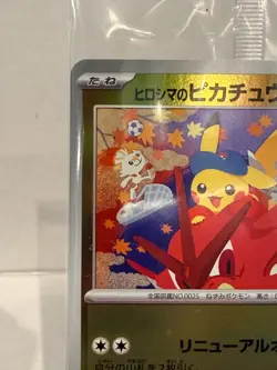 Hiroshima's Pikachu 261/SV-P Japanese Promo 2025 SEALED Pokemon Center Card USA - Image 3