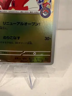 Hiroshima's Pikachu 261/SV-P Japanese Promo 2025 SEALED Pokemon Center Card USA - Image 5