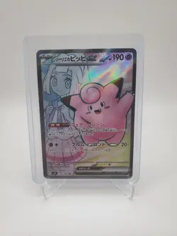 Pokemon Card Game - Lillie's Clefairy ex SR 115/100 SV9 Battle Partners Japanese - Image 1