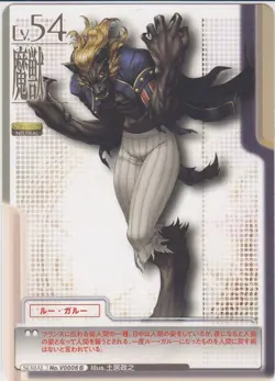 No.V0006B Lou Garou Shin Megami Tensei Trading Card Game Monument of - Image 1