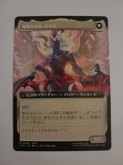 Kefka Court Mage Extended Art Japanese JPN FINAL FANTASY Magic the Gathering MTG - Image 2