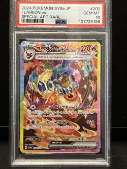 PSA 10 2024 POKEMON JPN SV8A-TERASTAL FEST EX SPECIAL ART RARE #202 FLAREON EX - Image 2