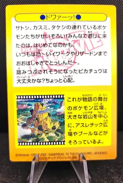 Meiji Get Card Pikachu the MOVIE No. 34 Charizard Pokemon Japanese - Image 2