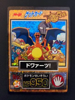 Meiji Get Card Pikachu the MOVIE No. 34 Charizard Pokemon Japanese - Image 3
