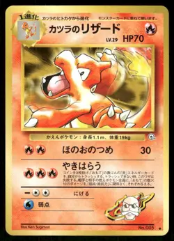 Pokemon Tcg Blaine's Charmeleon #5 Japanese Challenge from the Darkness NM - Image 1