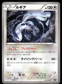 Pokemon Tcg Lugia #102 Pokemon Japanese Best of XY NM - Image 1