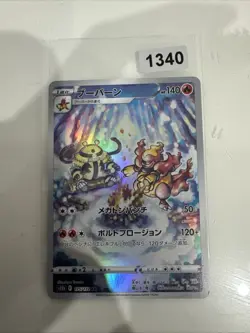 Pokemon Cards Magmortar 175/172 VSTAR Universe Art Rare Japanese NM - Image 1