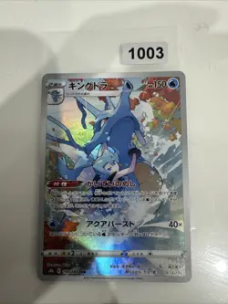 Kingdra - 190/184 - Secret Rare VMAX Climax Japanese NM-Mint - Image 1