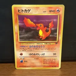 Charmander No. 004 Pokemon (Japanese) Rocket Gang Regular Non-Holo LP - Image 1