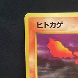 Charmander No. 004 Pokemon (Japanese) Rocket Gang Regular Non-Holo LP - Image 2