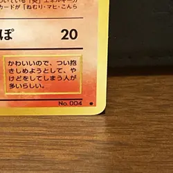 Charmander No. 004 Pokemon (Japanese) Rocket Gang Regular Non-Holo LP - Image 4