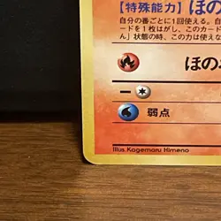 Charmander No. 004 Pokemon (Japanese) Rocket Gang Regular Non-Holo LP - Image 5