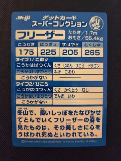 ARTICUNO (FREEZER)--JAPANESE MEIJI EMBOSSED PROMO FOIL POKEMON CARD - Image 2
