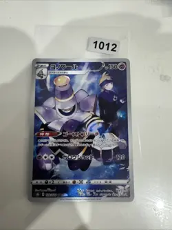 Dusknoir_ S8b 198/184 CHR_ Japanese_ Nearmint_ Pokemon_ Vmax Climax - Image 1
