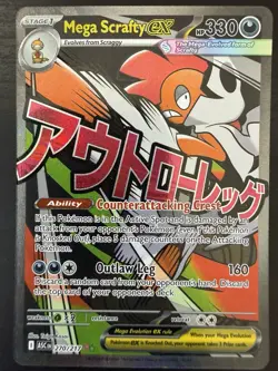 2026 Pokemon Ascended Heroes Mega Scrafty EX 270/217 Mega Attack Rare - Image 1