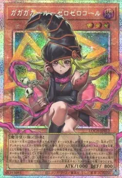 US SHIP | Yugioh LOCH-JP012 Gagaga Girl - Cell Phone Subtraction-PSER Overframe - Image 1