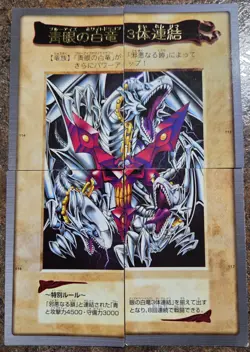 Yugioh JPN Bandai Blue-Eyes White Dragon 3-Body Connection LP-MP US SELLER - Image 1