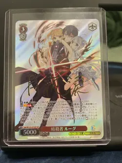 Weiss Schwartz Sneaker Bunko Vol.2 Assassin Lug W123-074sp - Image 1