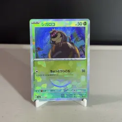 Rellor Poke Ball Holo 013/187 SV8a Terastal Fest ex Pokemon Card Japanese - Image 1