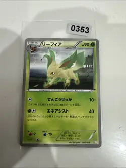 Japanese Leafeon 002/018 BKZ Zekrom Battle Deck Rare Non HOLO Pokemon Card 2011 - Image 1