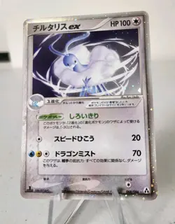Altaria Ex 068/086 1st Edition - Mirage Forest *EXC-NM* Holo Jap Pokemon Card - Image 2