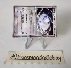 Altaria Ex 068/086 1st Edition - Mirage Forest *EXC-NM* Holo Jap Pokemon Card - Image 3