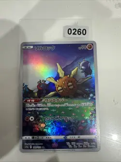 POKEMON CARD SOLROCK S12A 189/172 2022 NEW MINT ORIGINAL NINTENDO JAPANESE JAPAN - Image 1