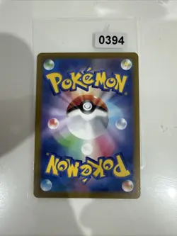 POKEMON CARD ALTARIA 2022 194/172 NEW MINT ORIGINAL NINTENDO JAPANESE JAPAN - Image 2