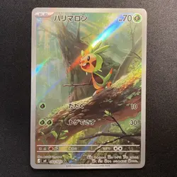 Chespin AR 084/083 m4 Ninja Spinner Pokemon Card Japanese 2026 NM - Image 1
