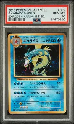 Gyarados 032/087 PSA 10 CP6 Japanese 20th Anniversa Rare Holo Pokemon Card ZZ8 - Image 1
