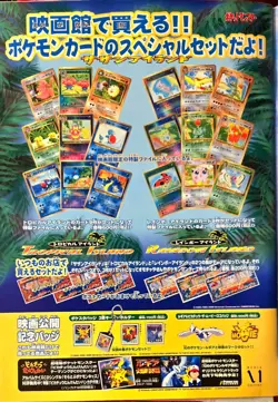 1995 Pokemon TCG Japanese Promo Southern Islands Complete 6 Sets 18 Cards New - Image 2