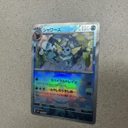2024 Vaporeon [Poke Ball] 30/187 Pokemon TCG Terastal Festival Ex (Sv8a) - JP - Image 2