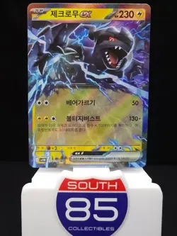 Zekrom ex 037/086 RR Pokemon Korean Black Bolt - SV11B - Image 1