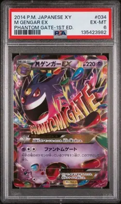 M Gengar EX #034 Phantom Gate JAPANESE Pokemon Card PSA 6 - Image 1