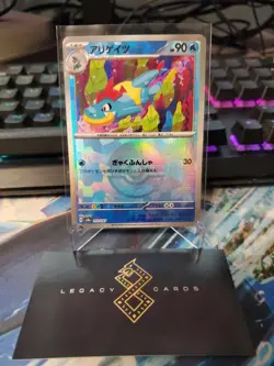 (JP) Croconaw 033/187 - sv8a Tera Festival ex Pokeball Holo - Pokemon TCG (NM) - Image 1