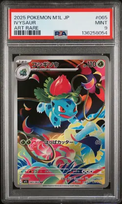 2025 POKEMON JPN M1L-MEGA BRAVE ART RARE #065 IVYSAUR PSA 9 - Image 1