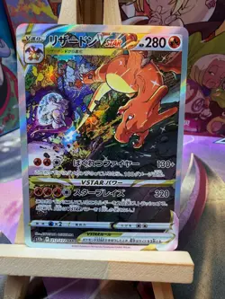 Charizard VSTAR 212/172 Special Art Rare VSTAR Universe Pokemon Japanese NM - Image 1