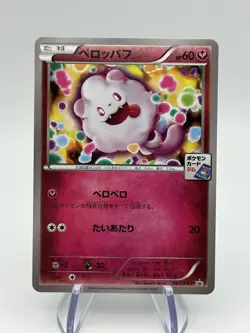 Pokemon TCG Swirlix 085/XY-P Japanese Black Star Promo (A2) - Image 1