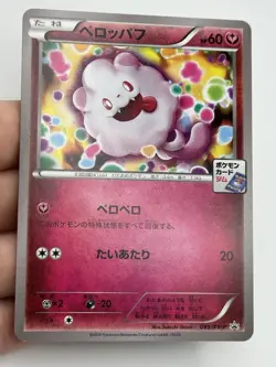 Pokemon TCG Swirlix 085/XY-P Japanese Black Star Promo (A2) - Image 3