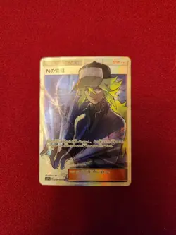 N's Resolve - 066/049 - Sm11b: Dream League (Japanese) Pokemon TCG - Image 1