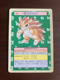 1997 Topsun Japanese Pokemon Blue Back Sandslash #02- LP but Creased - Image 1