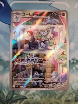 2023 Near Mint NM Pokemon Machoke AR 177/165 Holo Japanese 151 SV2a - Image 1