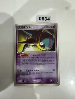 Pokemon Karte Deoxys 032/PCG-P Promo Japanisch - Image 1