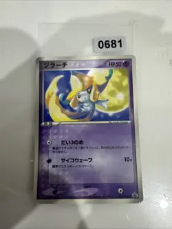 Jirachi 014/ADV-P Glossy Promo Japanese Pokemon Card - Image 1