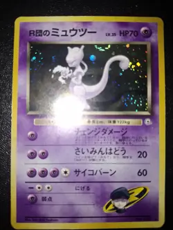 Pokemon Japanese Rocket's Mewtwo Holo Gym - Very Good - Image 2